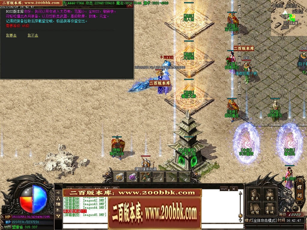 07月新快手妖杀大极品公益三职业传奇服务端-传奇单机版-GOM引擎 - GOM