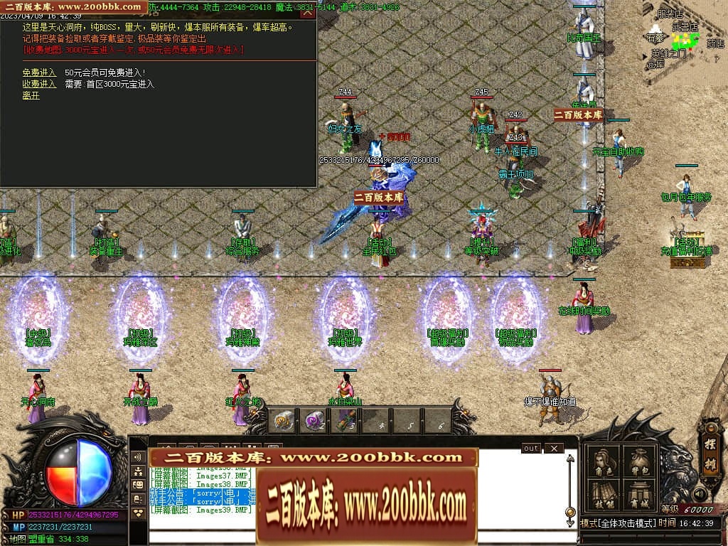 07月新快手妖杀大极品公益三职业传奇服务端-传奇单机版-GOM引擎 - GOM