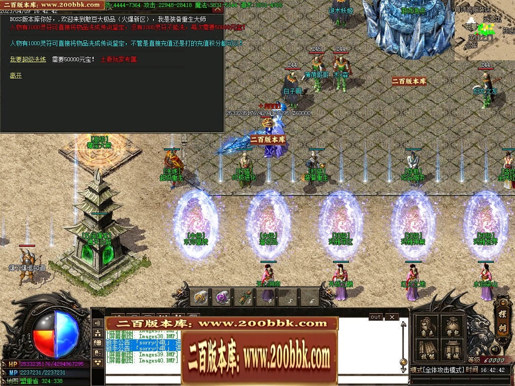 07月新快手妖杀大极品公益三职业传奇服务端-传奇单机版-GOM引擎 - GOM