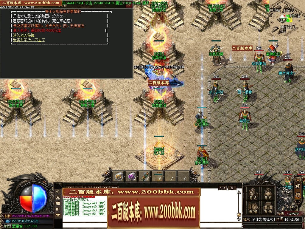 07月新快手妖杀大极品公益三职业传奇服务端-传奇单机版-GOM引擎 - GOM