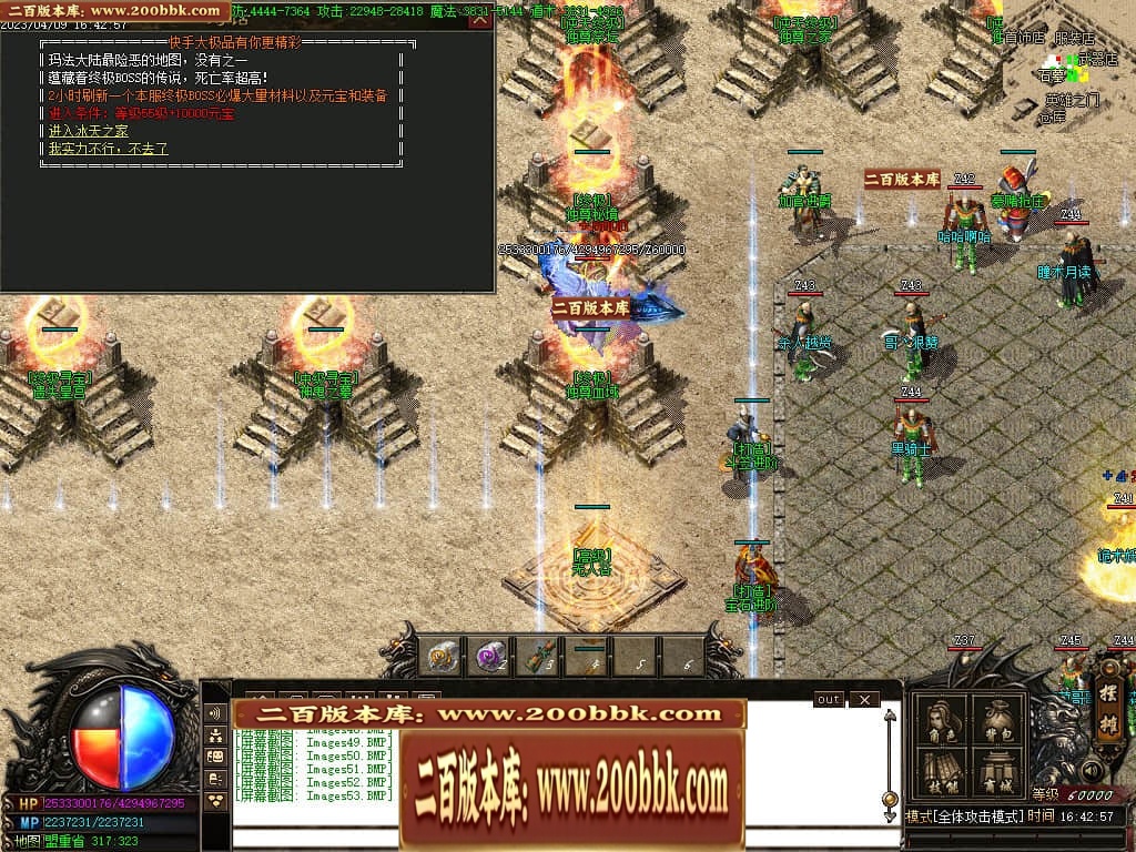 07月新快手妖杀大极品公益三职业传奇服务端-传奇单机版-GOM引擎 - GOM