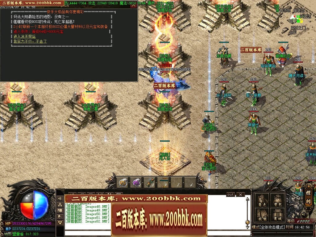 07月新快手妖杀大极品公益三职业传奇服务端-传奇单机版-GOM引擎 - GOM