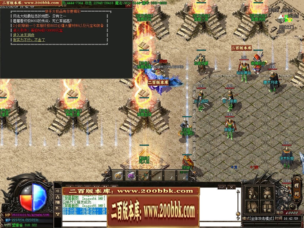 07月新快手妖杀大极品公益三职业传奇服务端-传奇单机版-GOM引擎 - GOM