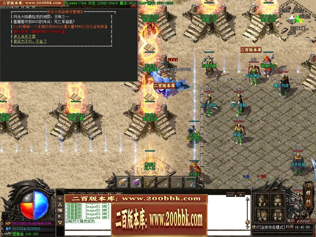 07月新快手妖杀大极品公益三职业传奇服务端-传奇单机版-GOM引擎 - GOM