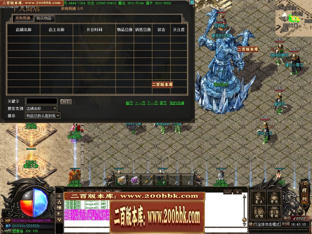 07月新快手妖杀大极品公益三职业传奇服务端-传奇单机版-GOM引擎 - GOM