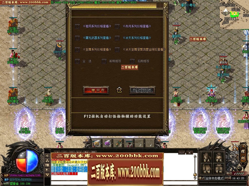 07月新快手妖杀大极品公益三职业传奇服务端-传奇单机版-GOM引擎 - GOM