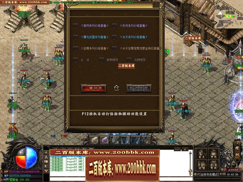 07月新快手妖杀大极品公益三职业传奇服务端-传奇单机版-GOM引擎 - GOM