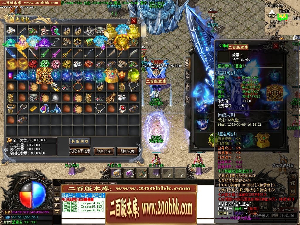 07月新快手妖杀大极品公益三职业传奇服务端-传奇单机版-GOM引擎 - GOM