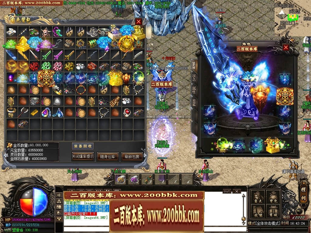 07月新快手妖杀大极品公益三职业传奇服务端-传奇单机版-GOM引擎 - GOM