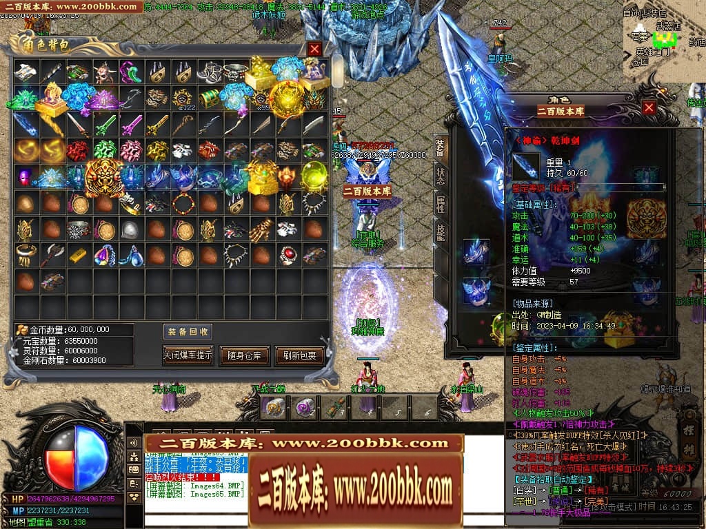 07月新快手妖杀大极品公益三职业传奇服务端-传奇单机版-GOM引擎 - GOM
