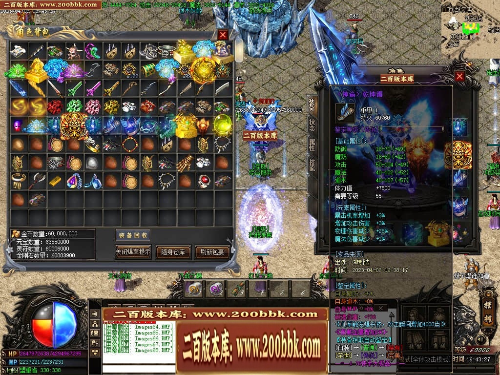 07月新快手妖杀大极品公益三职业传奇服务端-传奇单机版-GOM引擎 - GOM