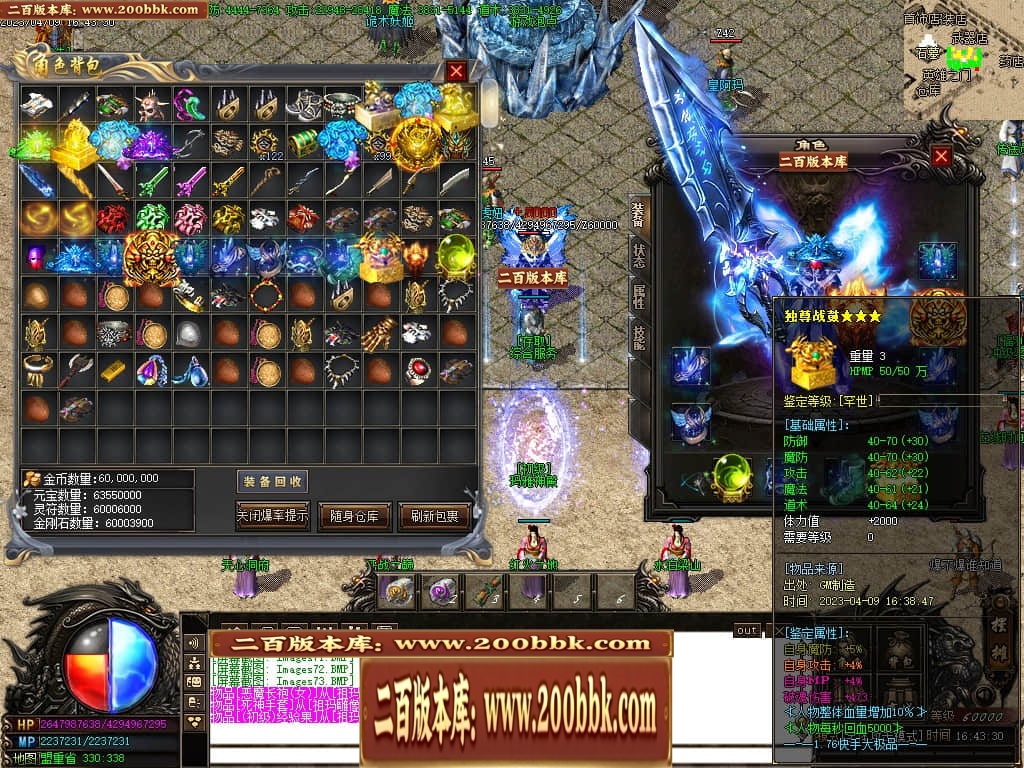 07月新快手妖杀大极品公益三职业传奇服务端-传奇单机版-GOM引擎 - GOM