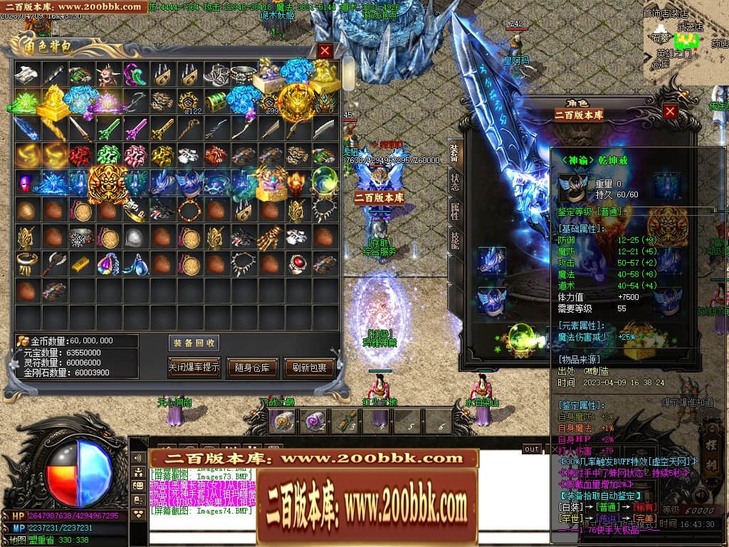 07月新快手妖杀大极品公益三职业传奇服务端-传奇单机版-GOM引擎 - GOM