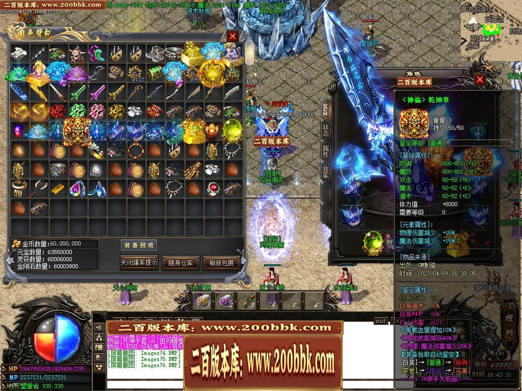 07月新快手妖杀大极品公益三职业传奇服务端-传奇单机版-GOM引擎 - GOM