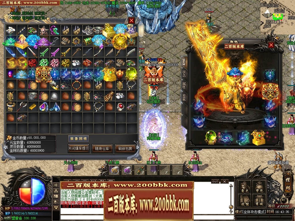 07月新快手妖杀大极品公益三职业传奇服务端-传奇单机版-GOM引擎 - GOM