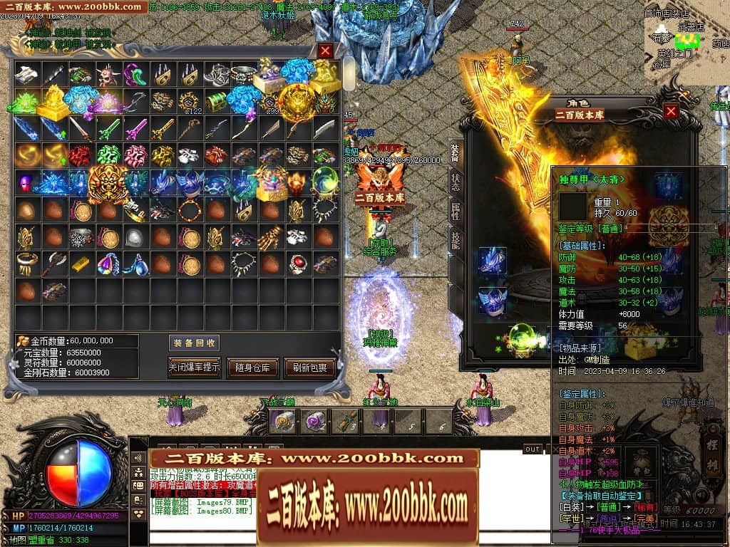 07月新快手妖杀大极品公益三职业传奇服务端-传奇单机版-GOM引擎 - GOM