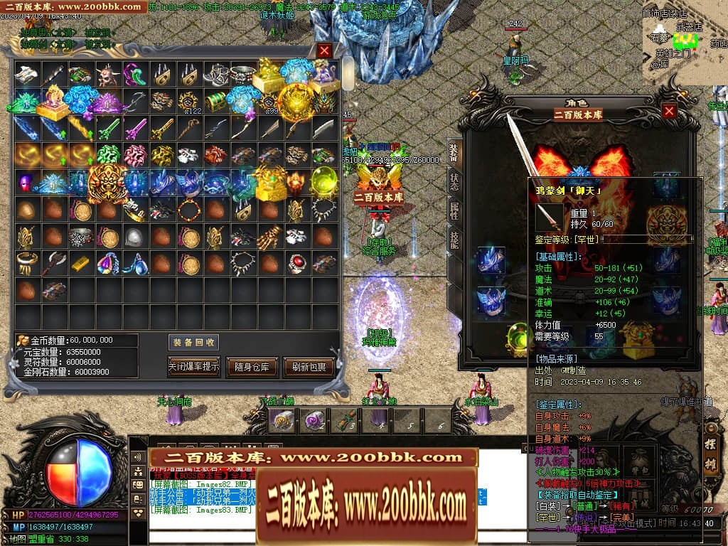 07月新快手妖杀大极品公益三职业传奇服务端-传奇单机版-GOM引擎 - GOM