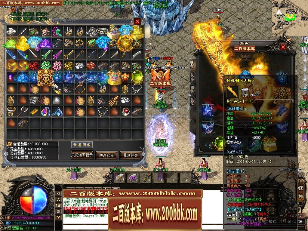 07月新快手妖杀大极品公益三职业传奇服务端-传奇单机版-GOM引擎 - GOM