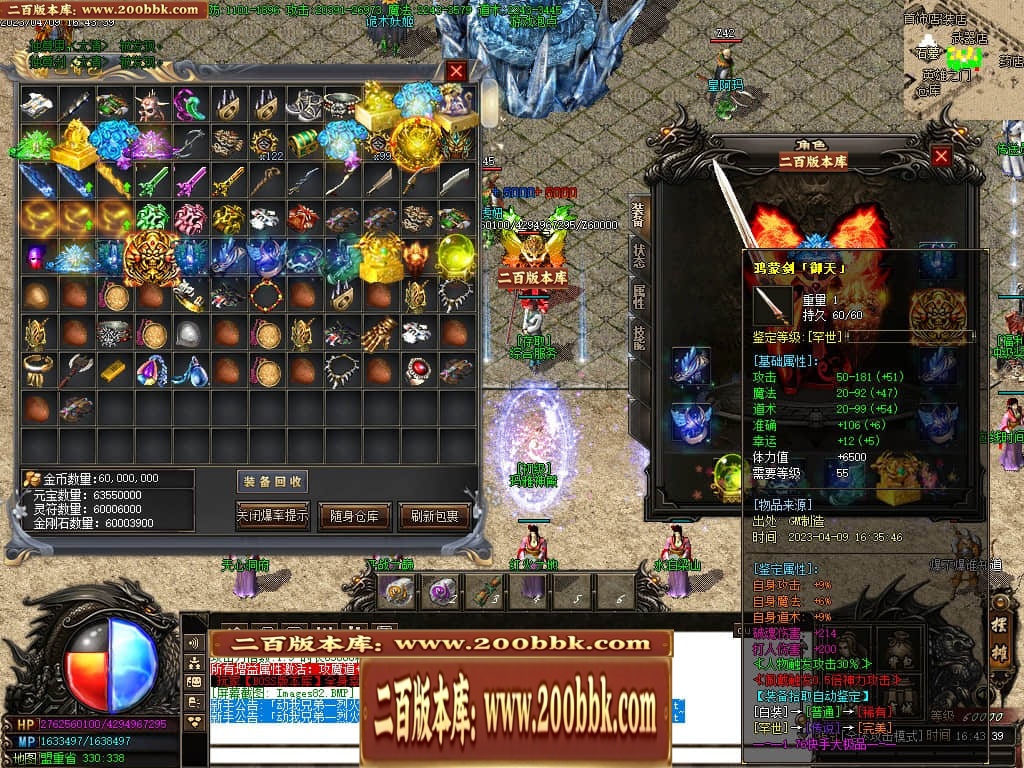 07月新快手妖杀大极品公益三职业传奇服务端-传奇单机版-GOM引擎 - GOM
