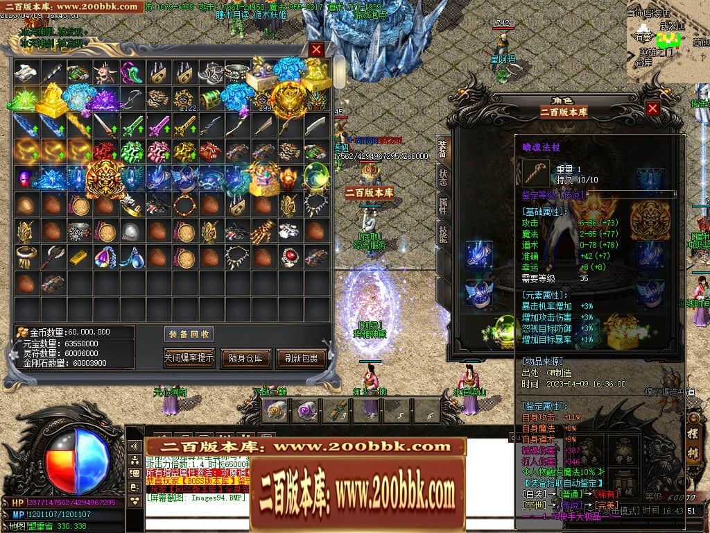 07月新快手妖杀大极品公益三职业传奇服务端-传奇单机版-GOM引擎 - GOM