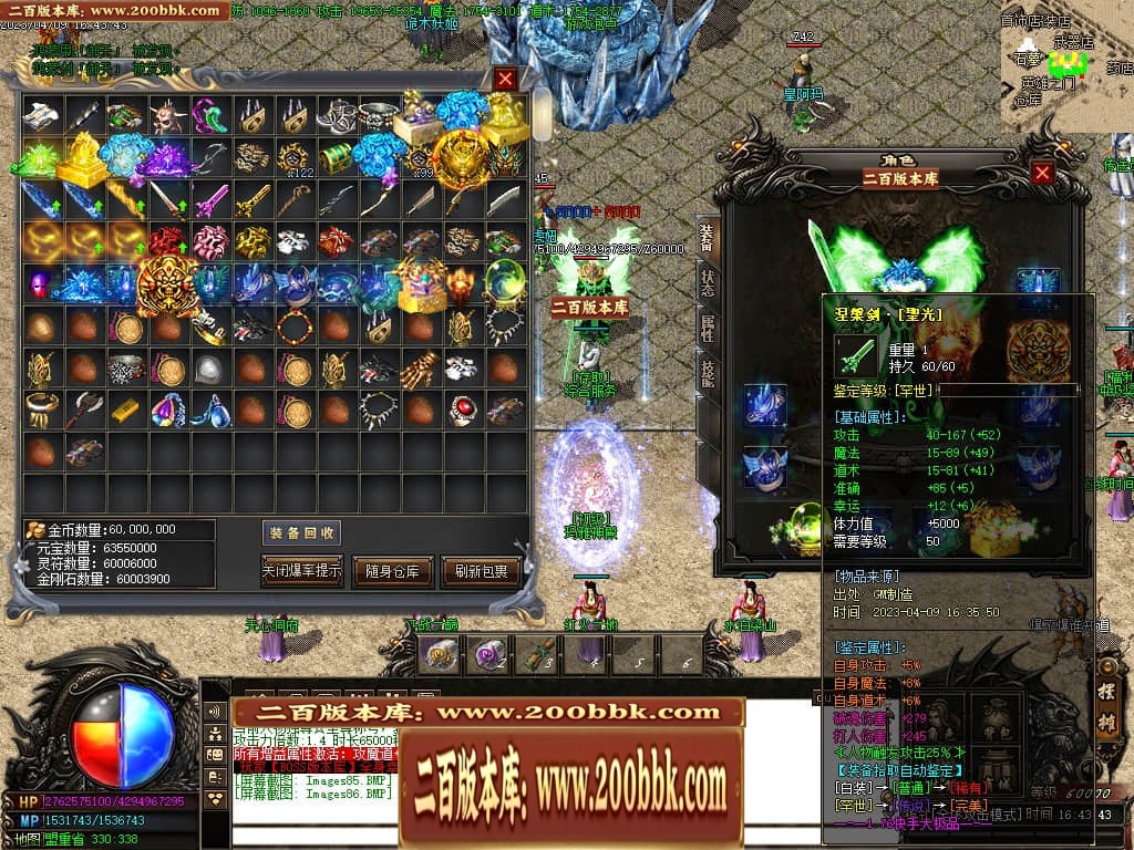07月新快手妖杀大极品公益三职业传奇服务端-传奇单机版-GOM引擎 - GOM