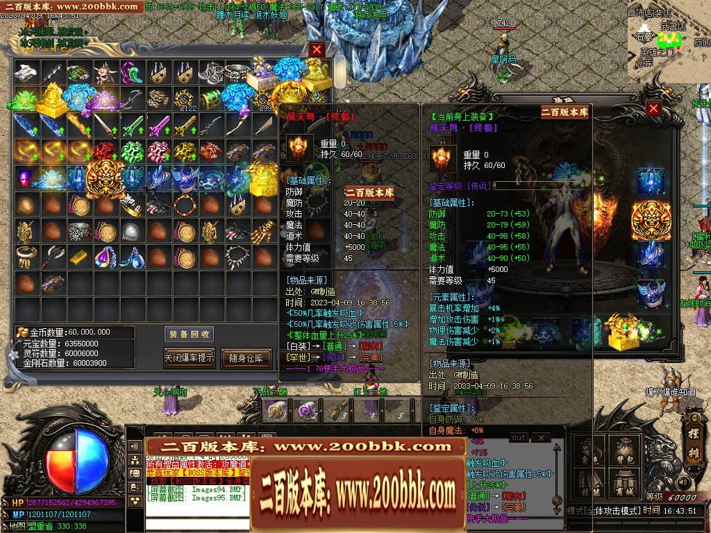 07月新快手妖杀大极品公益三职业传奇服务端-传奇单机版-GOM引擎 - GOM