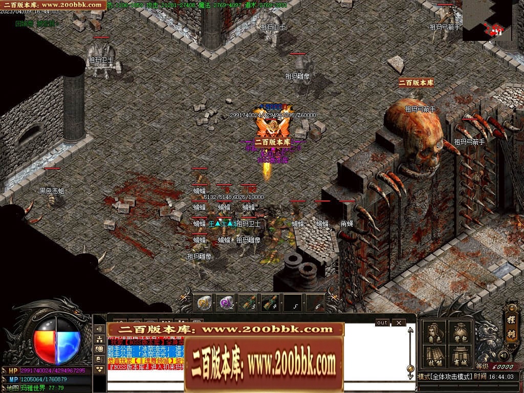 07月新快手妖杀大极品公益三职业传奇服务端-传奇单机版-GOM引擎 - GOM