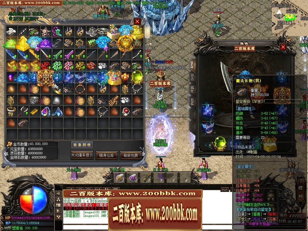 07月新快手妖杀大极品公益三职业传奇服务端-传奇单机版-GOM引擎 - GOM