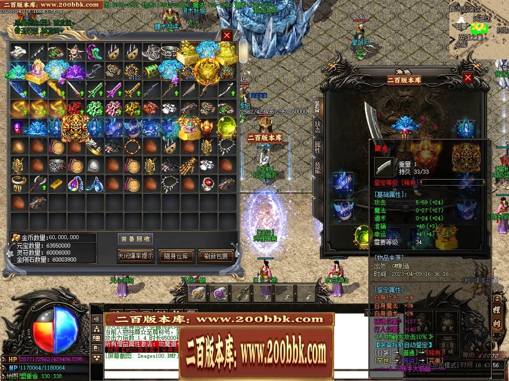 07月新快手妖杀大极品公益三职业传奇服务端-传奇单机版-GOM引擎 - GOM