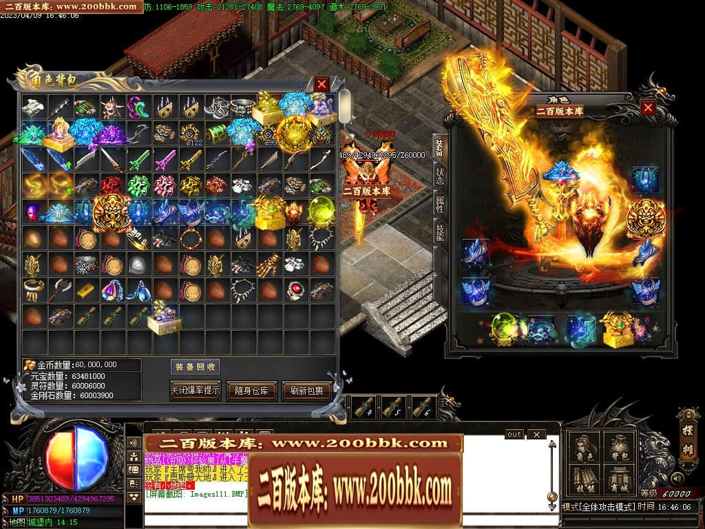 07月新快手妖杀大极品公益三职业传奇服务端-传奇单机版-GOM引擎 - GOM