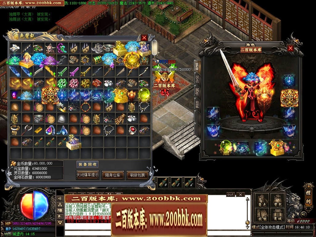 07月新快手妖杀大极品公益三职业传奇服务端-传奇单机版-GOM引擎 - GOM
