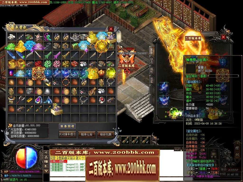 07月新快手妖杀大极品公益三职业传奇服务端-传奇单机版-GOM引擎 - GOM