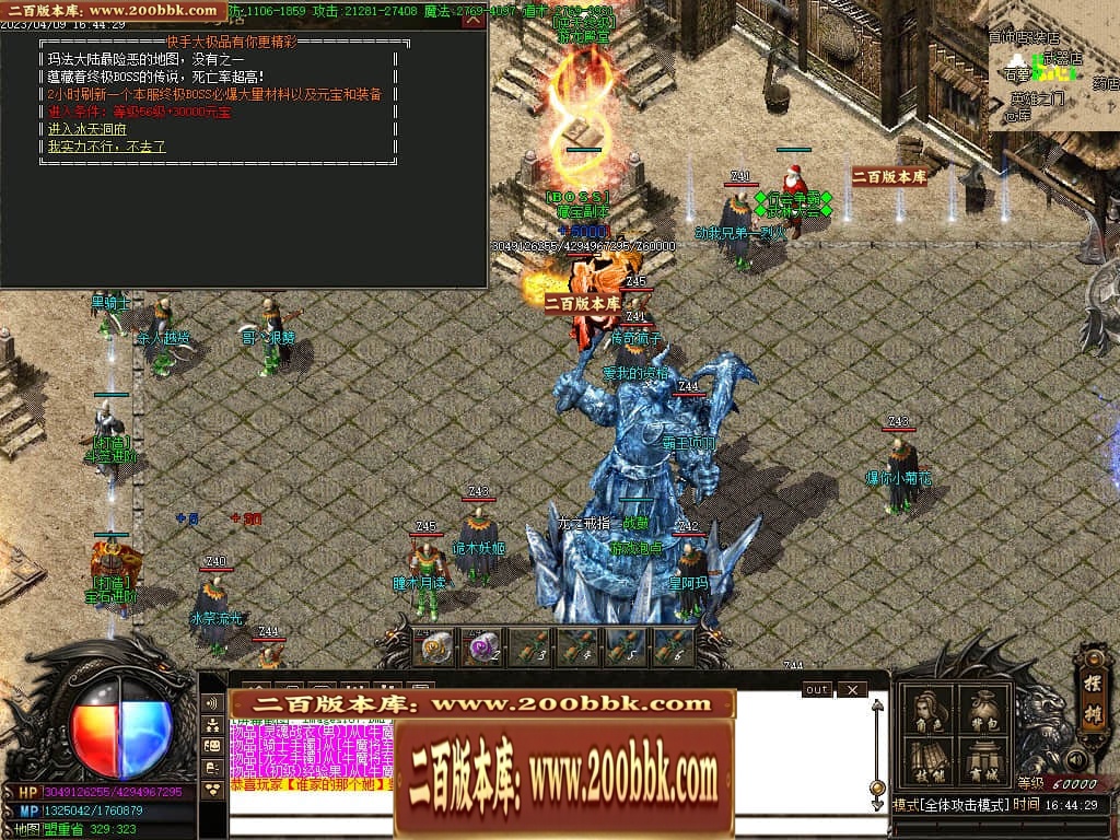 07月新快手妖杀大极品公益三职业传奇服务端-传奇单机版-GOM引擎 - GOM