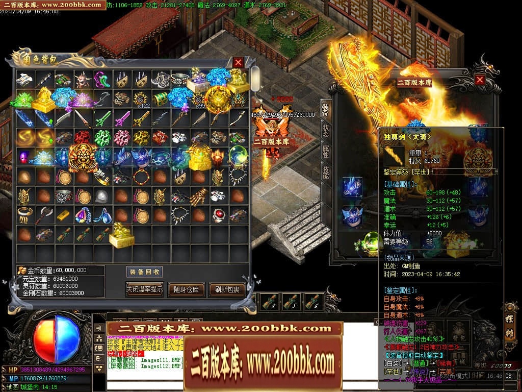 07月新快手妖杀大极品公益三职业传奇服务端-传奇单机版-GOM引擎 - GOM