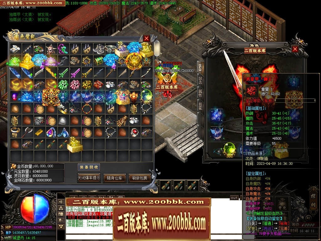 07月新快手妖杀大极品公益三职业传奇服务端-传奇单机版-GOM引擎 - GOM