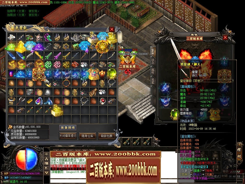 07月新快手妖杀大极品公益三职业传奇服务端-传奇单机版-GOM引擎 - GOM