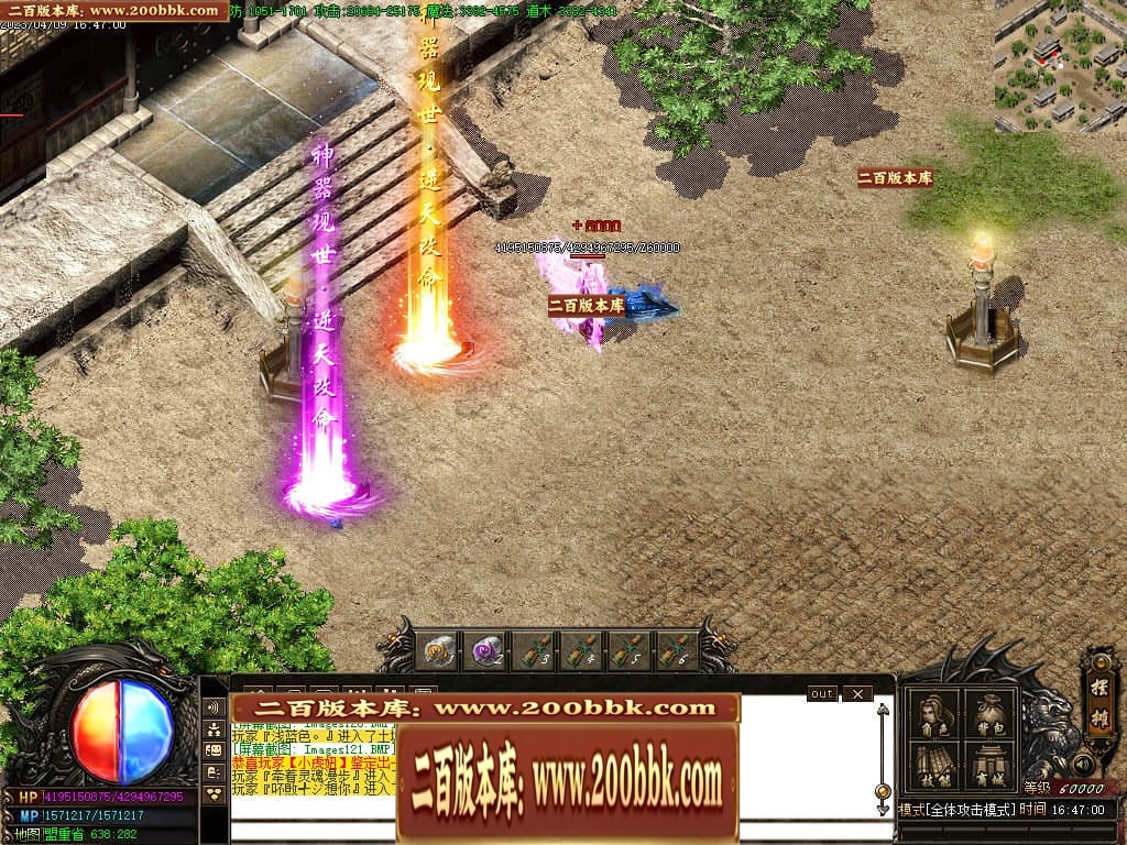 07月新快手妖杀大极品公益三职业传奇服务端-传奇单机版-GOM引擎 - GOM