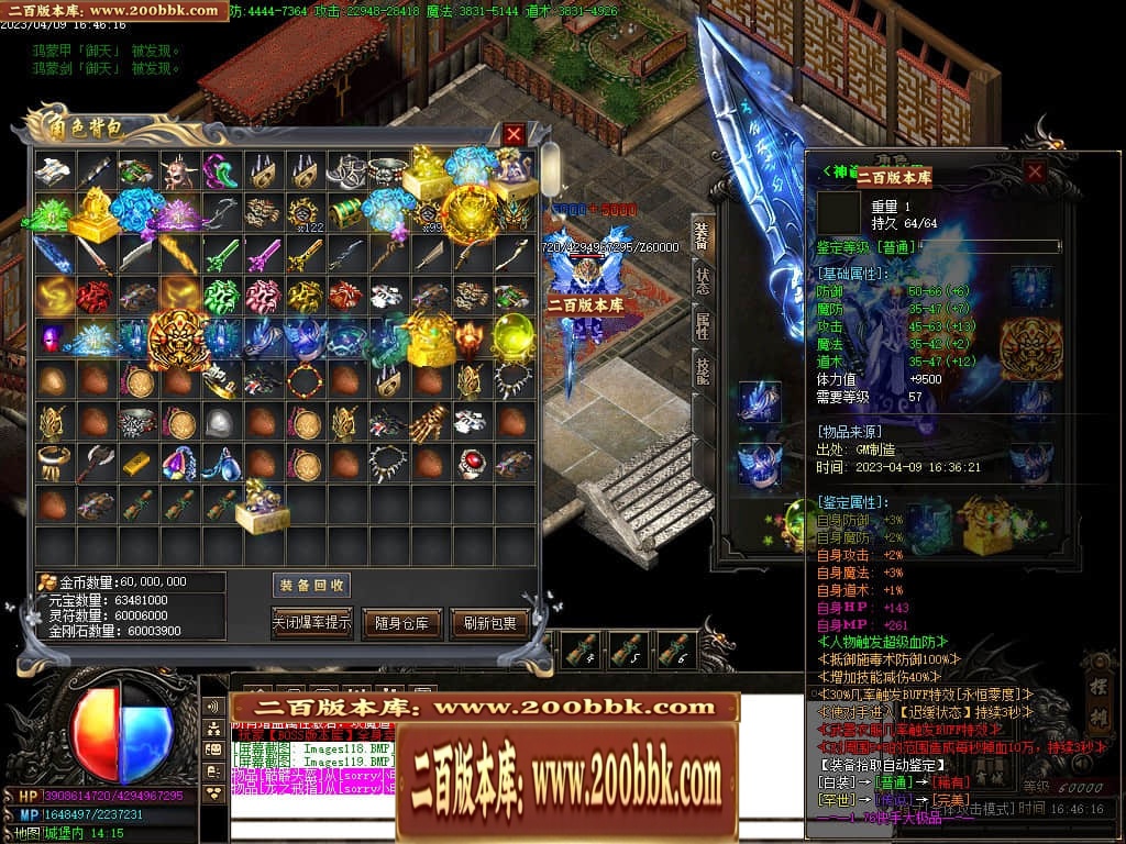 07月新快手妖杀大极品公益三职业传奇服务端-传奇单机版-GOM引擎 - GOM