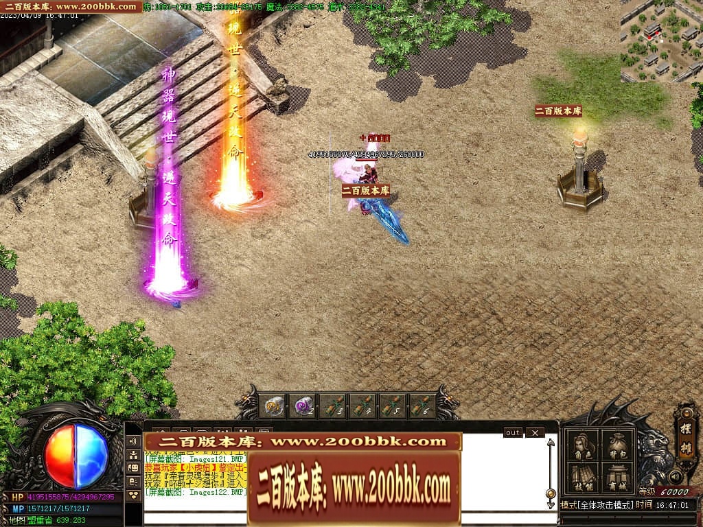 07月新快手妖杀大极品公益三职业传奇服务端-传奇单机版-GOM引擎 - GOM