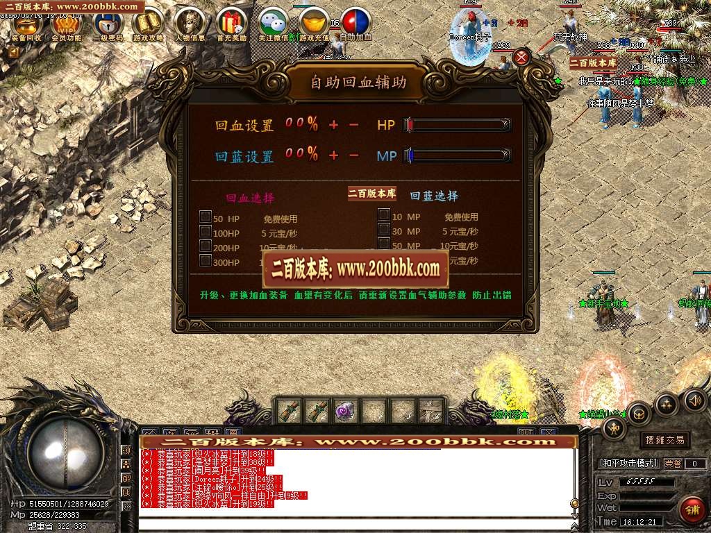 07月老黑1.76复古沉默三职业商业版本库-传奇单机版-GOM引擎 - GOM