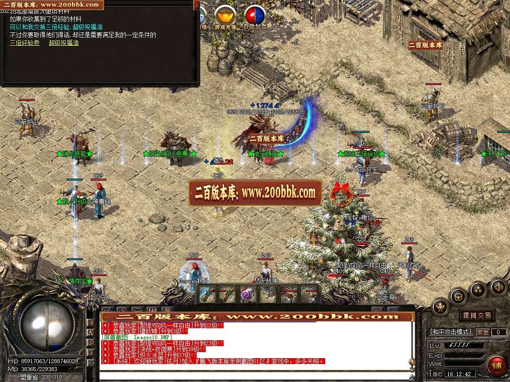 07月老黑1.76复古沉默三职业商业版本库-传奇单机版-GOM引擎 - GOM