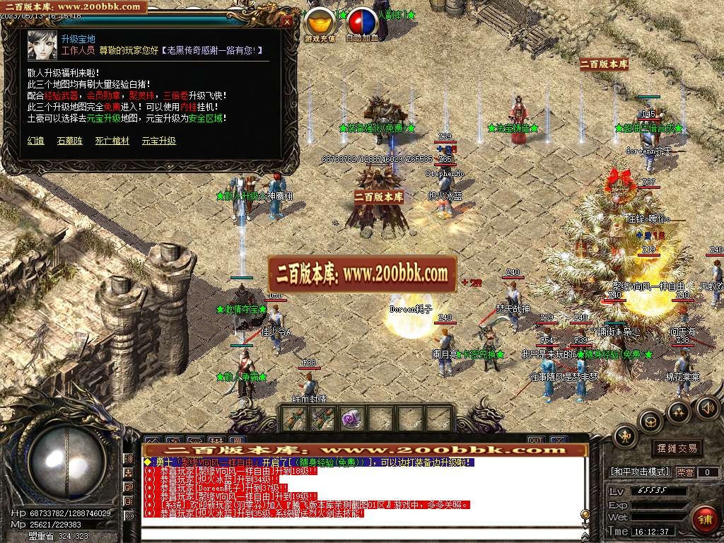 07月老黑1.76复古沉默三职业商业版本库-传奇单机版-GOM引擎 - GOM