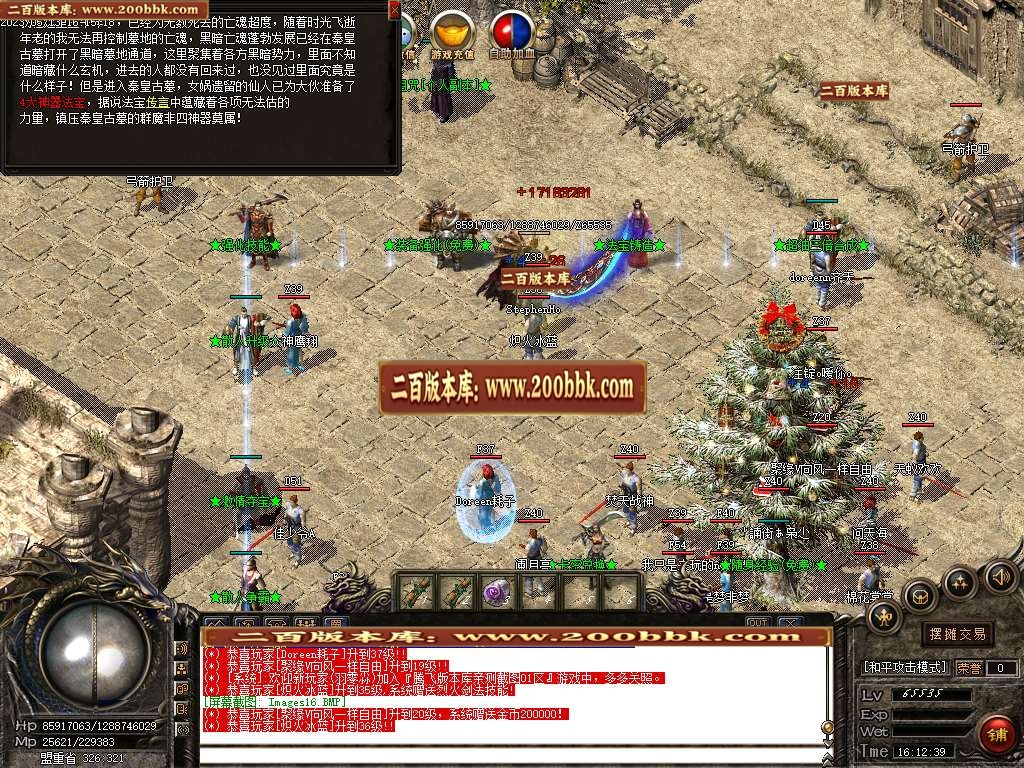 07月老黑1.76复古沉默三职业商业版本库-传奇单机版-GOM引擎 - GOM