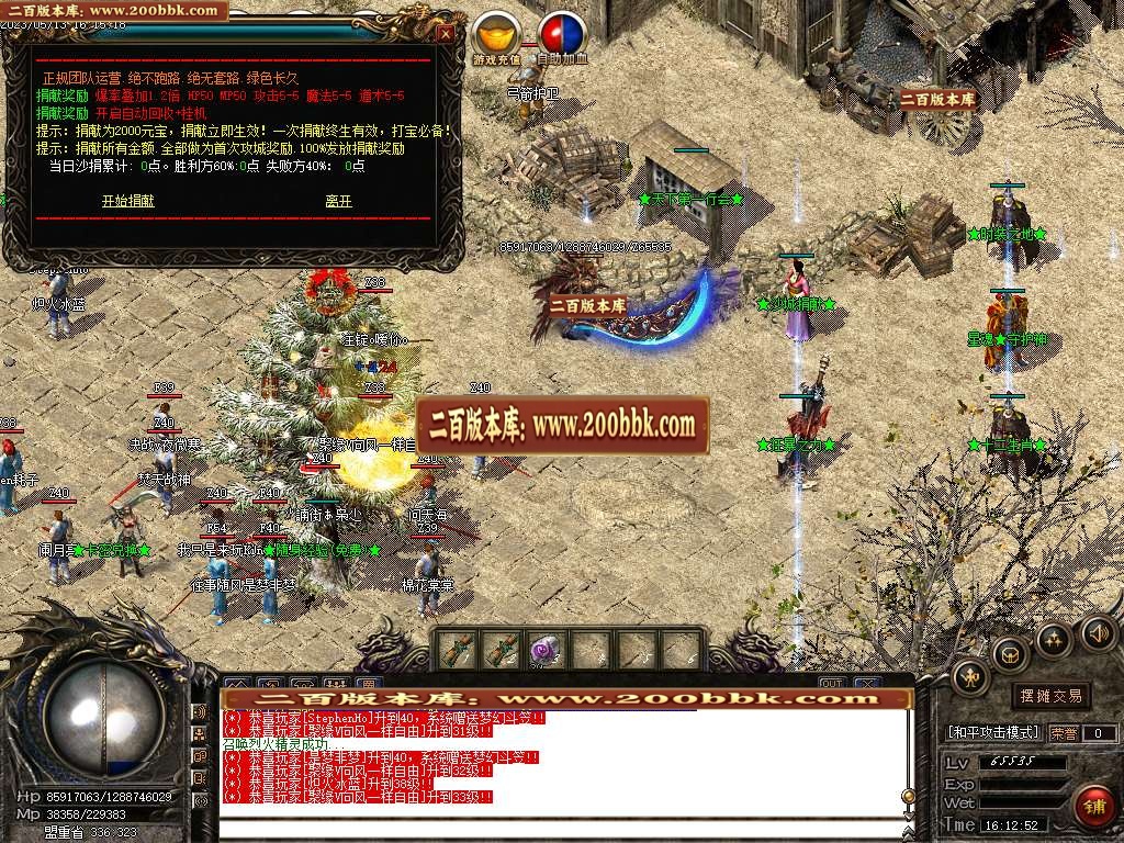 07月老黑1.76复古沉默三职业商业版本库-传奇单机版-GOM引擎 - GOM