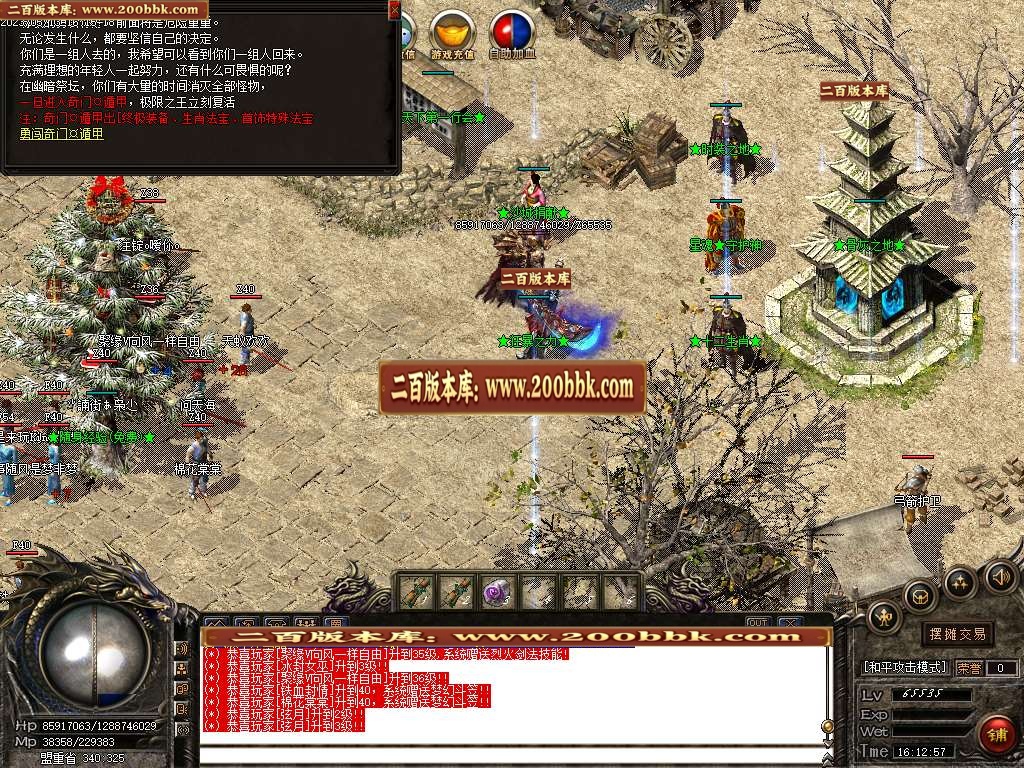 07月老黑1.76复古沉默三职业商业版本库-传奇单机版-GOM引擎 - GOM