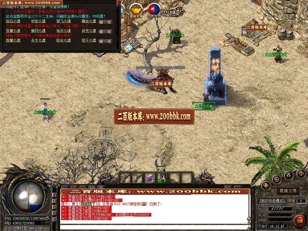 07月老黑1.76复古沉默三职业商业版本库-传奇单机版-GOM引擎 - GOM