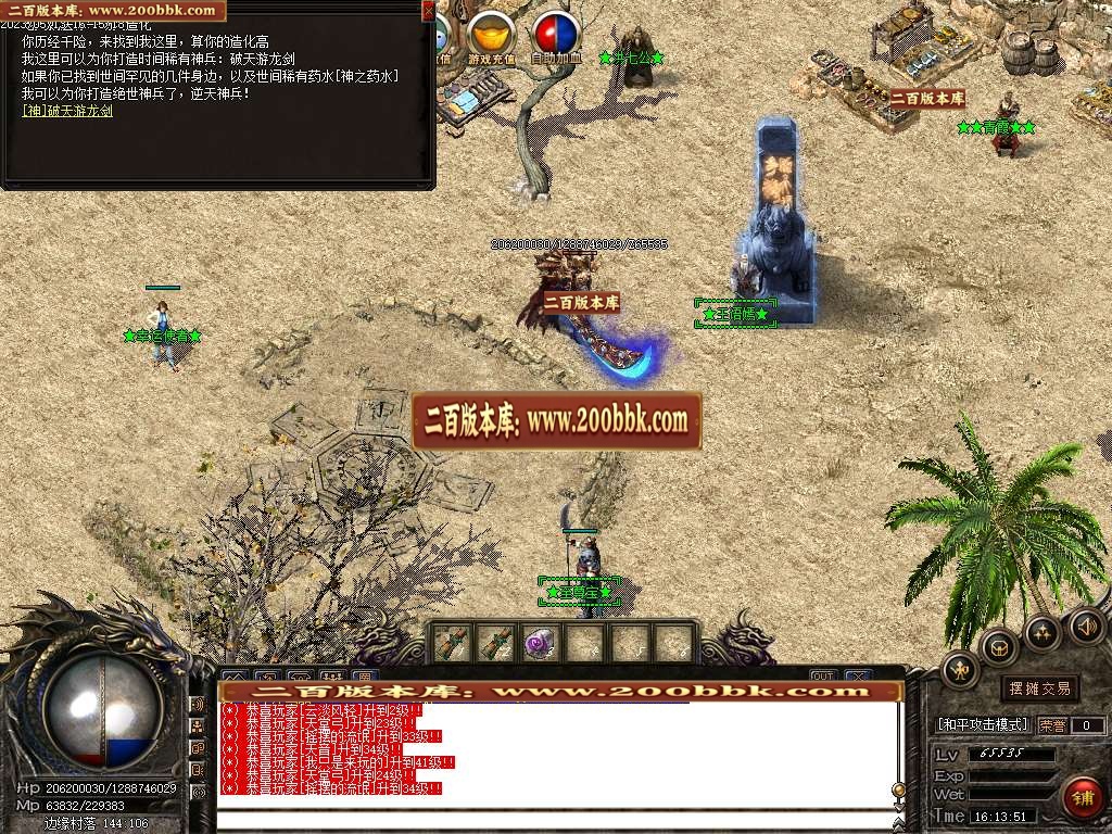 07月老黑1.76复古沉默三职业商业版本库-传奇单机版-GOM引擎 - GOM