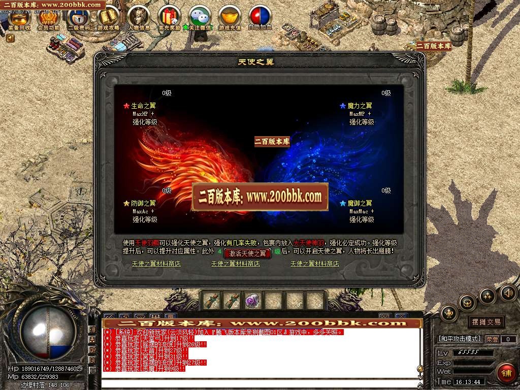 07月老黑1.76复古沉默三职业商业版本库-传奇单机版-GOM引擎 - GOM