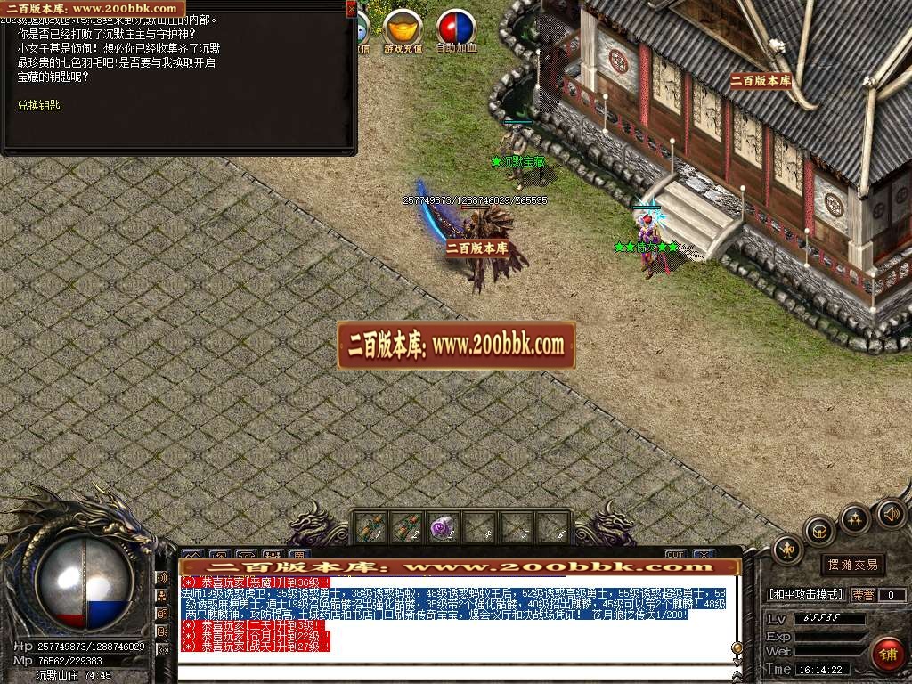 07月老黑1.76复古沉默三职业商业版本库-传奇单机版-GOM引擎 - GOM