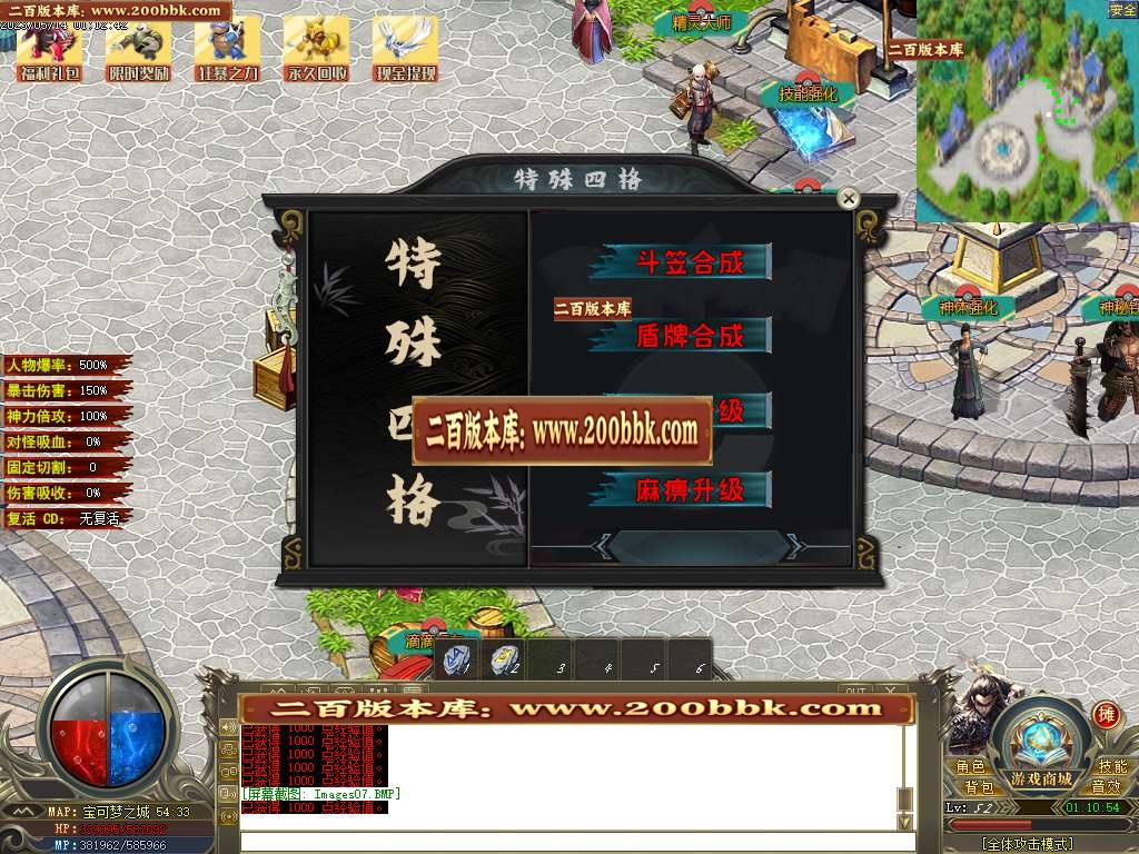 07月宝可梦梦幻精灵专属养成单职业商业版本库-传奇单机版-GOM引擎 - GOM
